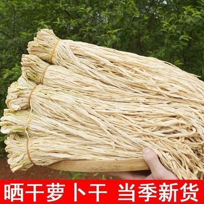 云南自晒无盐农家特产白萝卜干萝卜条干货特色自晒散装商用批发