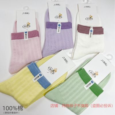 夏季薄款无骨纯棉六指鼠儿童袜子A类夏天透气抗菌防臭纯棉袜子优惠商品图片