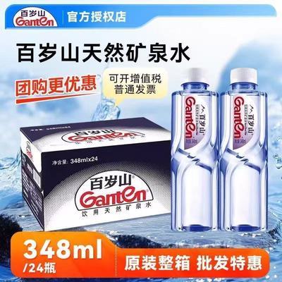 百岁山矿泉水348ml*48瓶会议高端整箱正品家庭车载年货批发