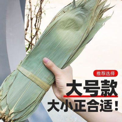 5斤粽子叶2025年新晒干的粽叶端午节包粽子用的叶子好包
