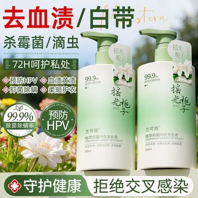 ���ڲ���������������ϴ��Һ�ڿ�ר��ȥѪ��Ԥ��HPV99.9%�־��������ӻ����� 19.9Ԫ