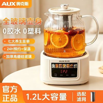【奥克斯】全玻璃恒温养生壶家用多功能办公室小型电热水壶1.2L煮茶器