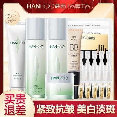 【韩后】茶蕊胜肽嫩白水乳护肤套装补水保湿美白紧致抗皱化妆品正品女