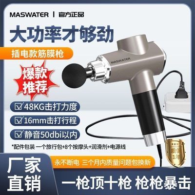 台湾省专业级插电筋膜枪肌肉筋膜按摩多功能大功率颈膜健身按摩器【15天内发货】优惠商品图片