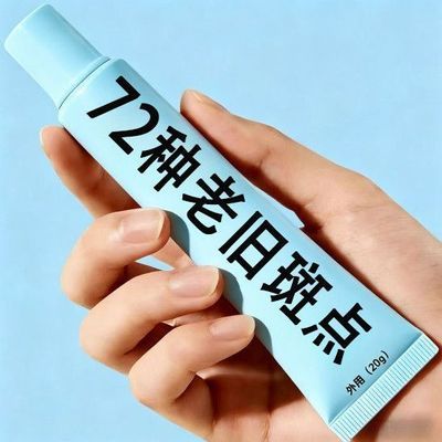 新品】专祛手背斑手部祛斑霜美白淡斑面霜去黑色素老年斑晒黄褐斑
