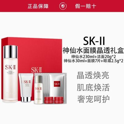 ���ڲ�������520���SK-II����ˮ230ml��Ĥ7Ƭ��װ�����Ʒ�������²�ˮ�� 1460Ԫ