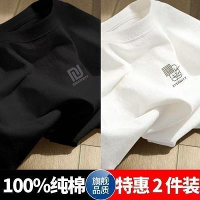 两件装】100%纯棉短袖T恤男夏季国潮宽松休闲男女美式潮牌五分袖