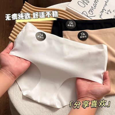 【6条装】少女内裤冰丝抗菌底档无痕韩系舒适透气中腰内裤【3天内发货】优惠商品图片