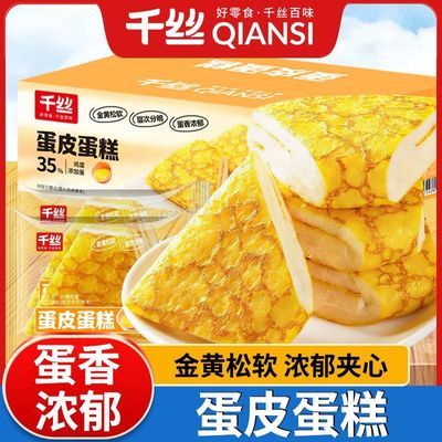 千丝蛋皮蛋糕360克 4.99元，雀巢鹰唛原味炼奶185g炼乳 4.99元 - 线报酷