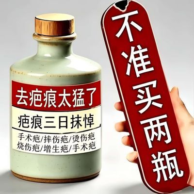疤痕膏去旧疤伤疤淡印疤痕修复凹凸增生痘坑痘印疤痕