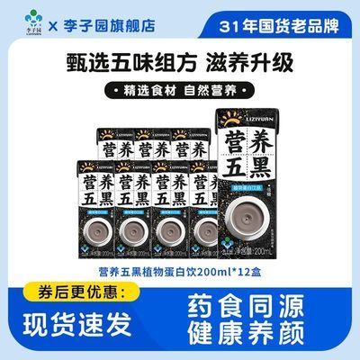 ����԰ Ӫ�����ֲ�ﵰ���� 200ml*12�� ����轺�ɣ�غ�֥�� 24.6Ԫ