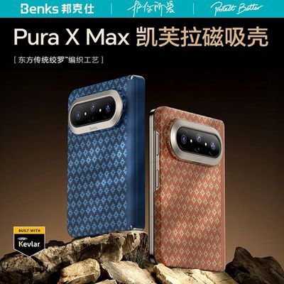 ���ڲ����������Benks��Ϊpuraxmax����������������۵��ֻ�MAX������� 312Ԫ