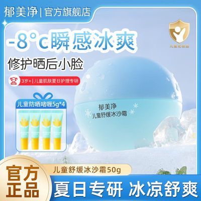 ���ڲ�����������������ɳ˪50g��ͯ�ļ���˪�����滺ɹ���޻���ˬ����ʪ��Ʒ 52.5Ԫ