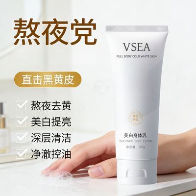 美白身体提亮补水保湿皮肤留香干燥滋润轻薄男女护肤亮白润肤