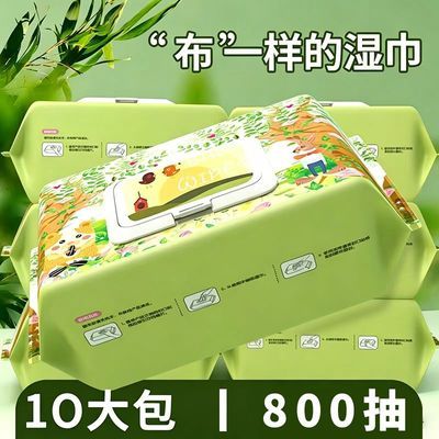 湿巾大包80抽湿巾纸批发家庭装一整箱婴儿手口屁专用家用经济实惠