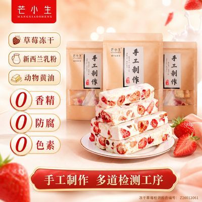 芒小生草莓羊奶芙 手工现发长条拉丝冻干奶芙糕点下午茶独立包装