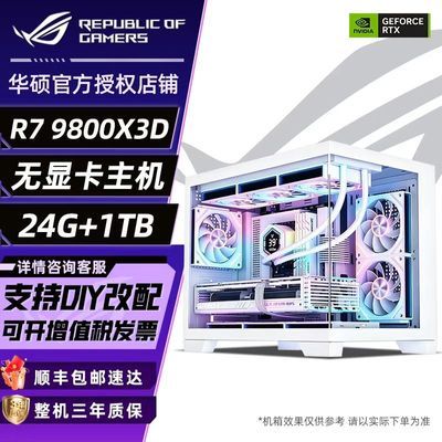 9800x3d无卡整机6699，v3会员券后【彦祖投稿】 https://p.pinduoduo.com/4tZ3Y3df?sc=EFAC