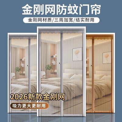 新款全磁条金刚防蚊门帘夏季阳台卧室高档纱门纱窗家用自粘免打孔