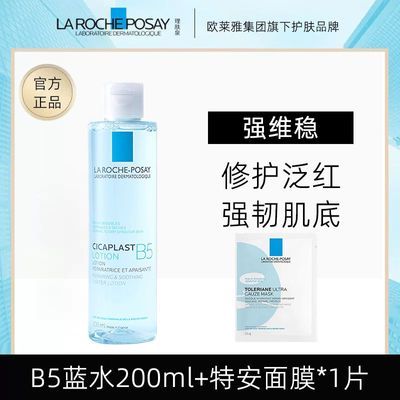 ���ڲ�����������Ȫ��B5��ˮ200ml��ѩ�ݲ�ˮ��ʪ�޻��滺�������˽�������Ʒ 110Ԫ