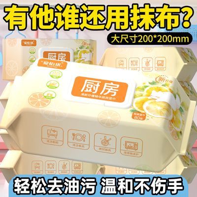 【爱怡优】厨房湿巾加大加厚强力去油污专用湿纸油烟清洁剂一次性抹布