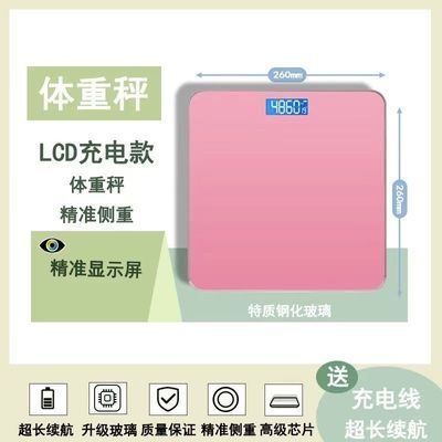 准家用体重电子秤成人学生宿舍人体秤小型耐用体重秤充电款