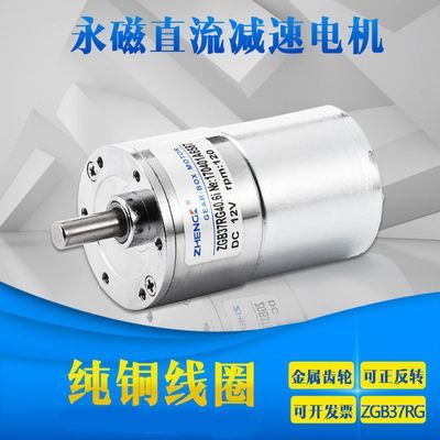 ZGB37RG正科电机ZYTD520可调速微型直流减速电机偏心轴马达12V24V