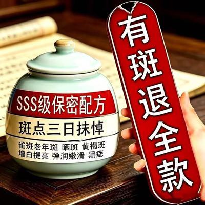 【新款清斑王】美白祛斑霜黄褐斑老年斑雀斑晒斑去黄抗皱保湿护肤