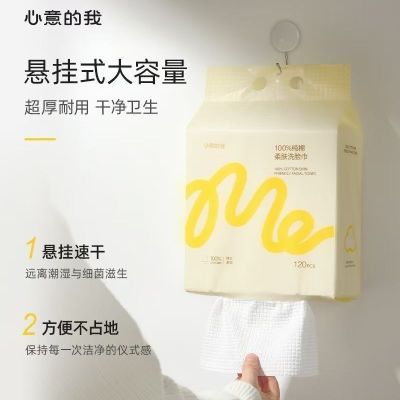 心意的我悬挂式一次性洗脸巾100%全纯棉新疆长绒棉洁面巾亲肤毛巾【3天内发货】优惠商品图片