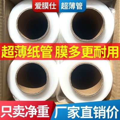 pe缠绕膜打包膜50cm拉伸膜缠绕膜拉丝膜托盘打包保护膜自粘工业膜优惠商品图片