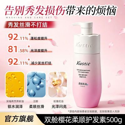 蔻斯汀护发乳持久留香滋润柔滑护发素干枯毛躁修护烫染受损发质优惠券