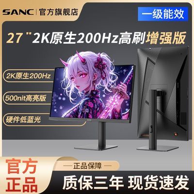 SANC 27Ӣ��2K200Hz10Bit�羺��ʾ�� G72Max��ǿ�� 500nitӲ�������� 719Ԫ