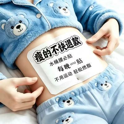 【专攻肥胖】懒人大肚子快速瘦身减脂贴顽固型全身燃脂减肥暴瘦贴