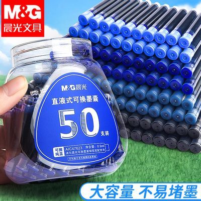 【晨光】学生钢笔墨囊墨水胆可擦纯蓝晶蓝小学生专用可替换直液式钢笔