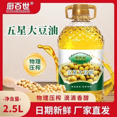 [厨百世】大豆油健康好味道2.5L优惠商品图片