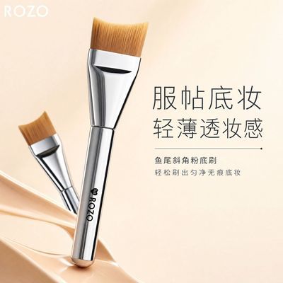 ROZO粉底刷超薄不吃粉面膜刷鱼尾刷粉底液专用超薄服帖遮瑕化妆刷优惠券