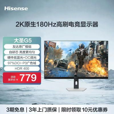 ���� ��ʥG5 PRO 27Ӣ��2K180Hz 1ms��ת�����羺��ʾ�� ������ 789Ԫ