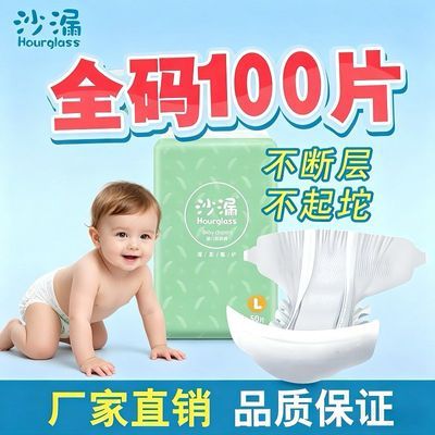 沙漏婴儿纸尿裤夏季超薄透气婴儿尿不湿裤S M L XL XXL批发特价