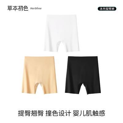 草本初色高腰薄款10A抑菌收腹无痕女安全裤防走光三合一四角裤