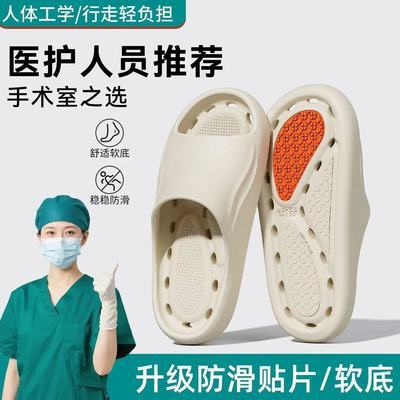 医护专用防滑拖鞋女士26新款居家浴室速干漏水eva防臭静音凉拖鞋