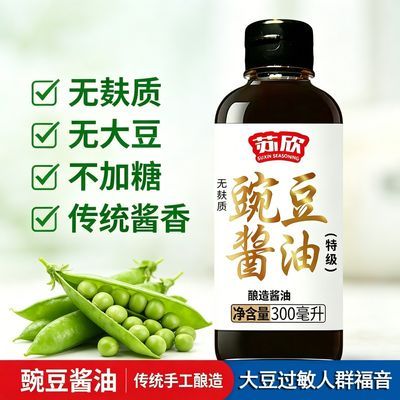 苏欣无麸质豌豆酱油 酿造特级酱油 非转基因无碘儿童拌饭调味品