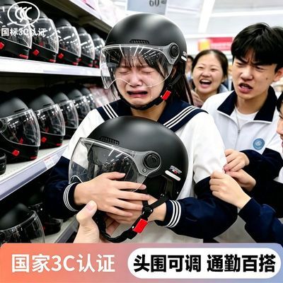 3C新国标认证电动摩托车头盔夏季轻便头盔防晒男女士通用透气半盔