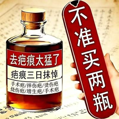 疤痕膏去旧疤伤疤淡印疤痕修复凹凸增生痘坑痘印疤痕