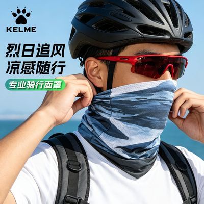 卡尔美防晒面罩夏季全脸防紫外线遮脸护颈户外骑行速干透气男女优惠商品图片