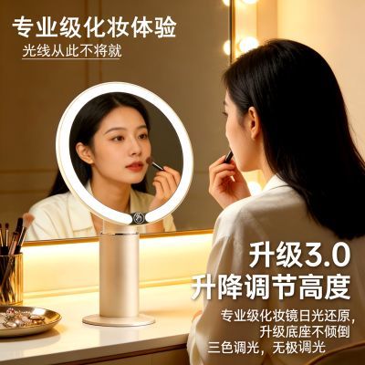 2026新款高清LED化妆镜加大三色光可调节桌面台式充电镜节日礼物优惠商品图片