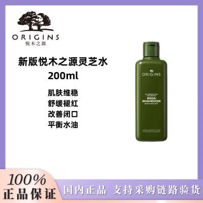 ���ڲ���������Ʒ�л�����ľ֮ԴORIGINS����ˮ��֥ˮ�滺����200ml 124.2Ԫ