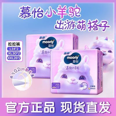 ���ݼ� MOONYĽ��С���� ������ ������ʪ ������ 95Ԫ