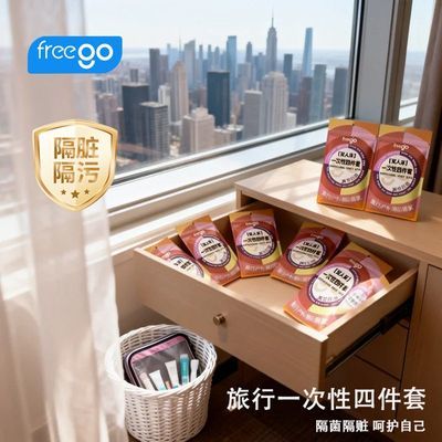 ���ڲ�����4���ڻ�װ���ļ���Freegoһ���Դ�������װ�����ױ��׾Ƶ�ס�� 43.3Ԫ