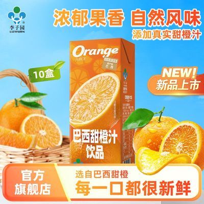 ����԰ �������֭ 200ml*10�� ���ʹ�ζάC����0֬����֭��Ʒ 21.1Ԫ