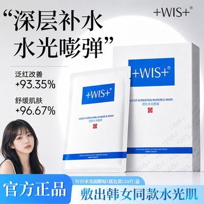���ڲ�����WISˮ����Ĥ(��ɫ������)��ˮ��ʪ���¿����滺�޻�����ˮ�⼡ 98Ԫ