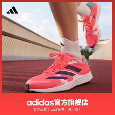 adidas阿迪达斯 adizero RC 4超轻缓震训练备赛体测薄底竞训跑鞋